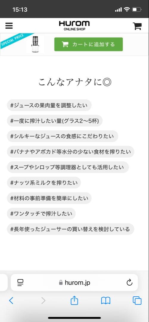 HUROM H320N スロージューサー マットホワイト