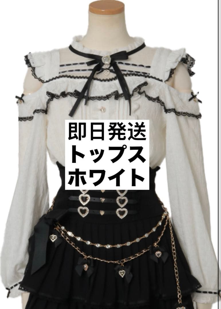 リズリサ肩あきダブルストラップトップス　ホワイト　正規品