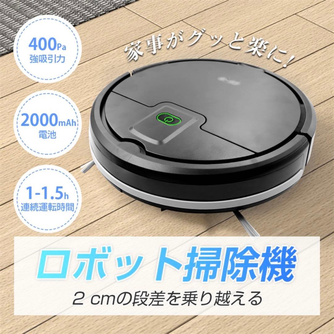 ロボット掃除機 ロボットクリーナー 全自動掃除機 強力吸引 静音 超薄型