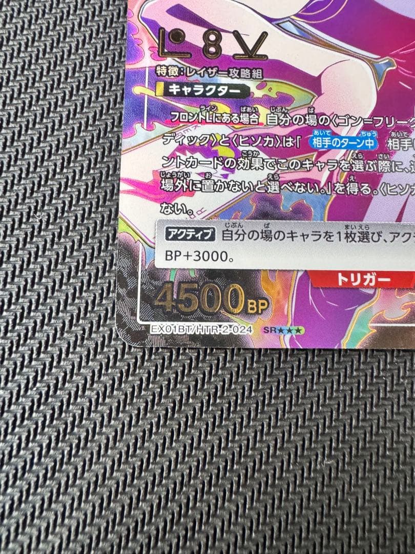 ユニオンアリーナ　ハンターハンター　ヒソカ　星3 パラレル