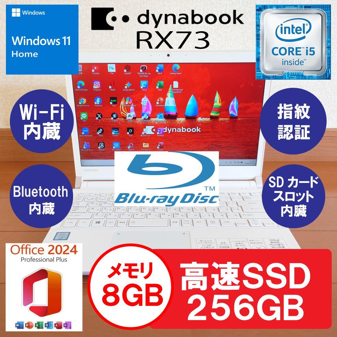 設定済み✨️東芝dynabookノートパソコン✨️i5/ブルーレイ/オフィス