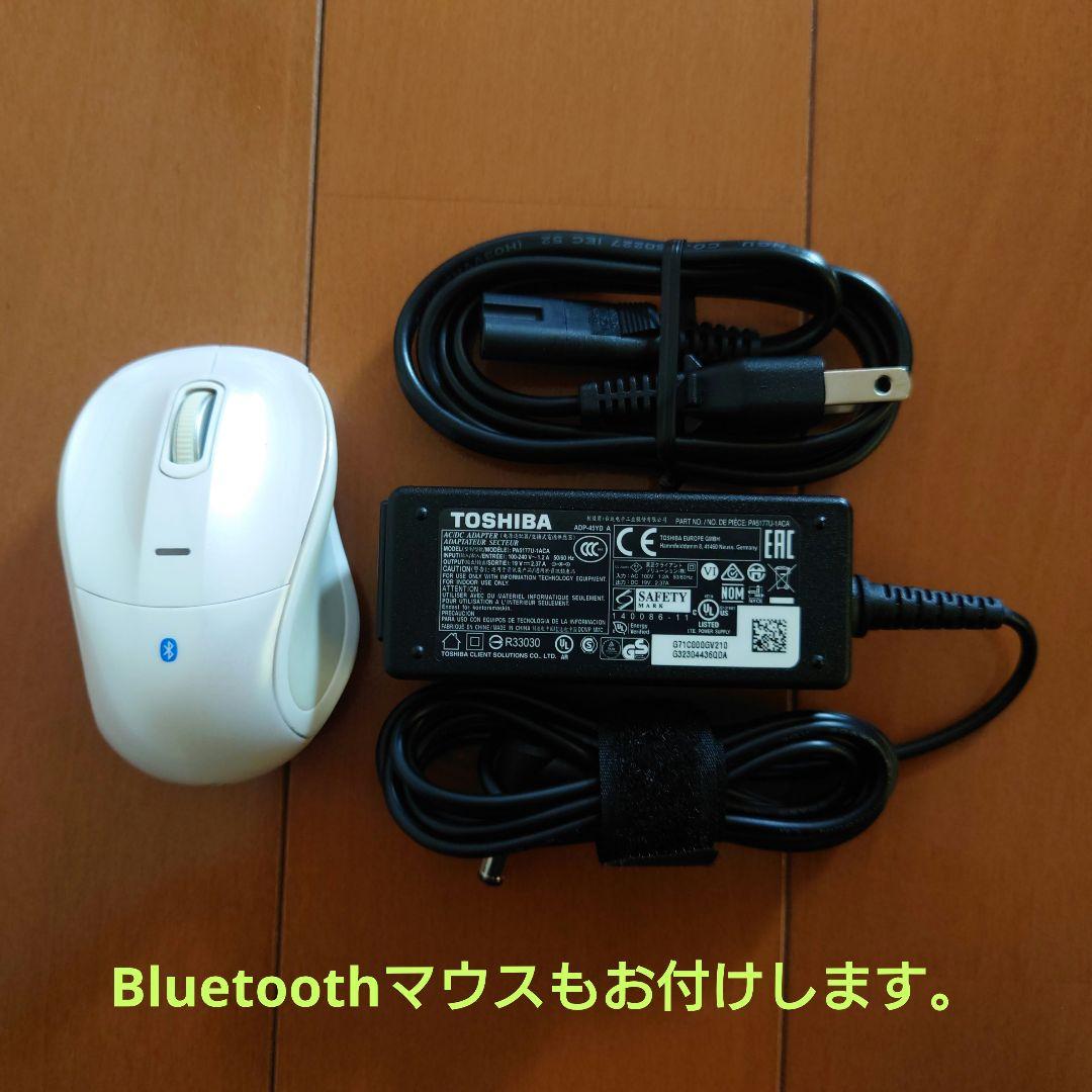 設定済み✨️東芝dynabookノートパソコン✨️i5/ブルーレイ/オフィス