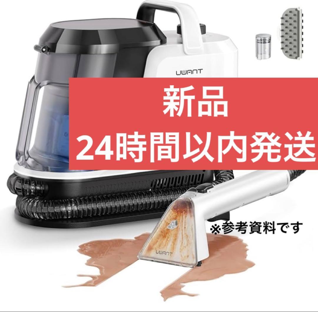 新品　24時間以内発送 業務用レベルの洗浄力　リンサークリーナー 超強吸引力