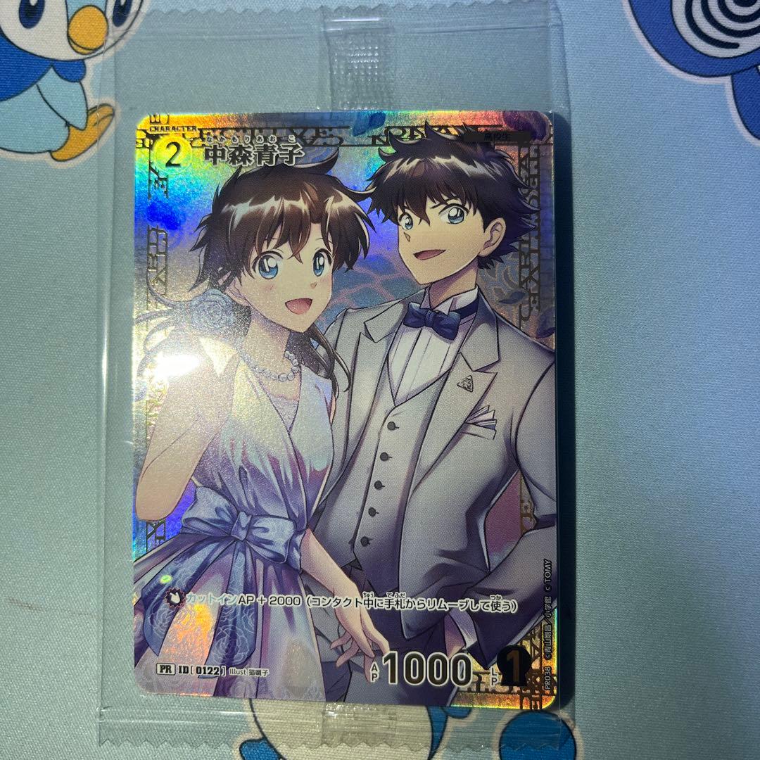 中森青子　pr プロモ　チャレンジ戦