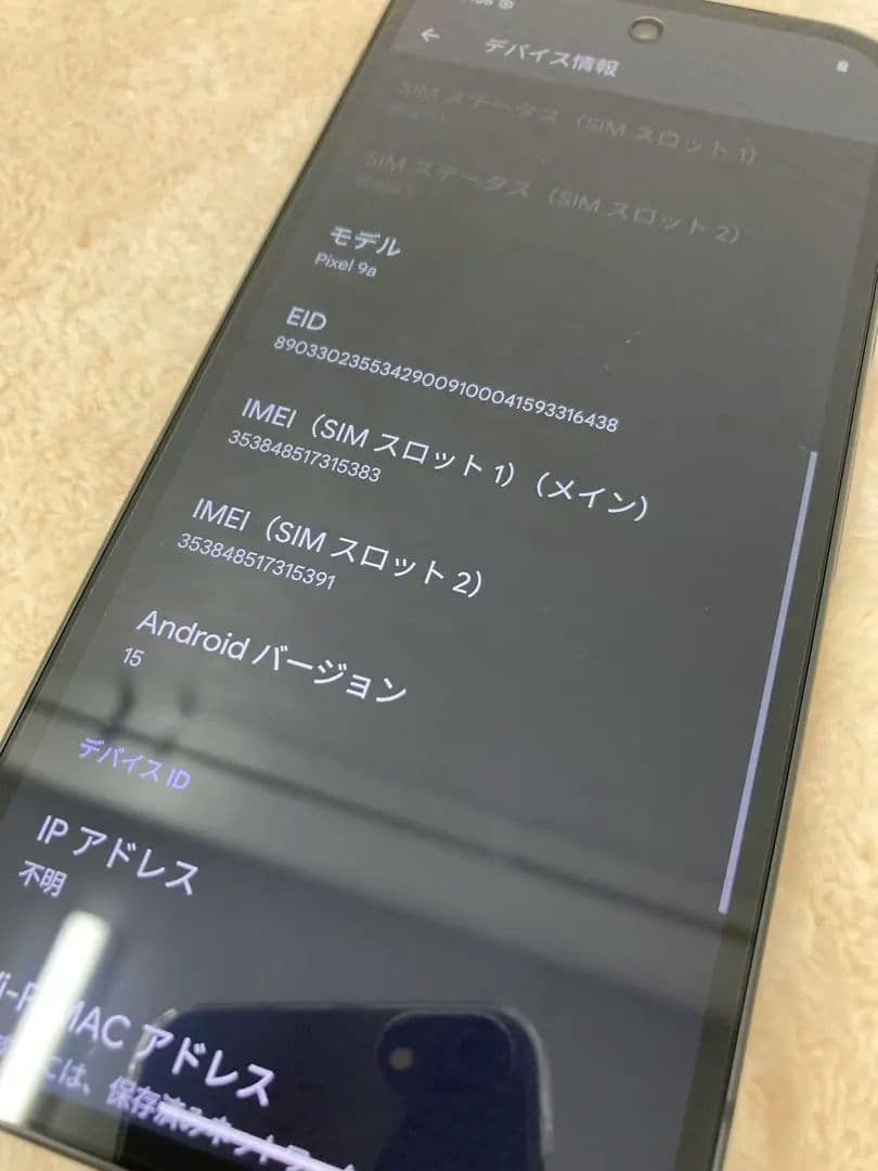 Google pixel 9a 128G オブシディアン docomo⚪︎