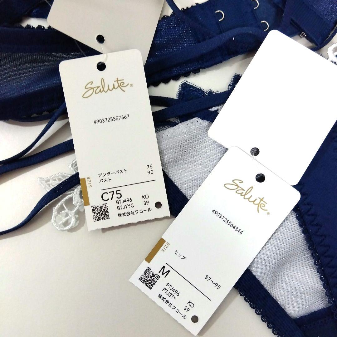 ☆サルート96 ブラ＆ショーツ KO C75M プラダを着た悪魔　匿名配送