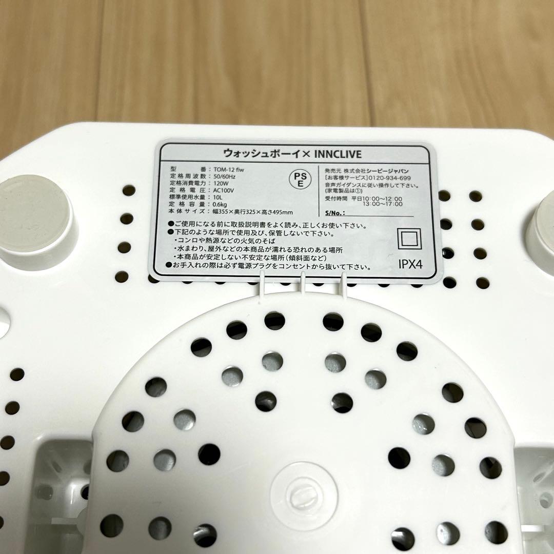 【美品】ウォッシュボーイ×INNCLIVE バケツ型洗濯機 2025年製