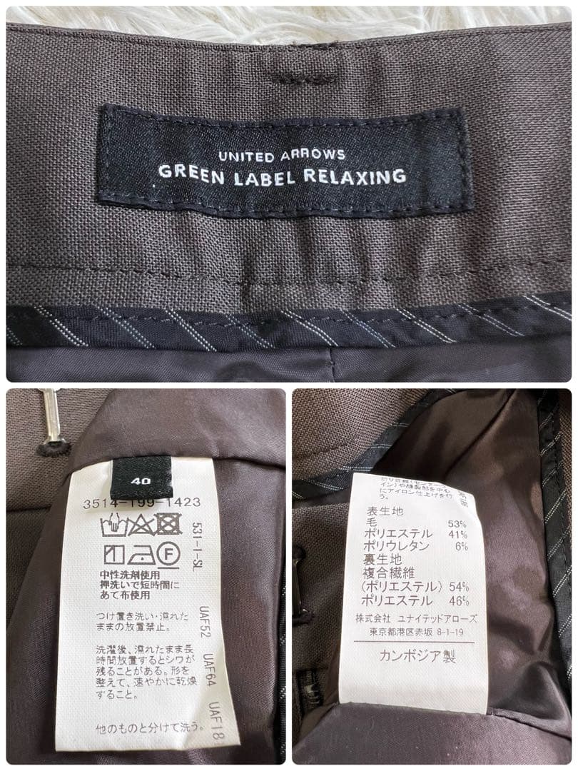 美品✨グリーンレーベルリラクシング　パンツスーツ　ノーカラー　ブラウン　40