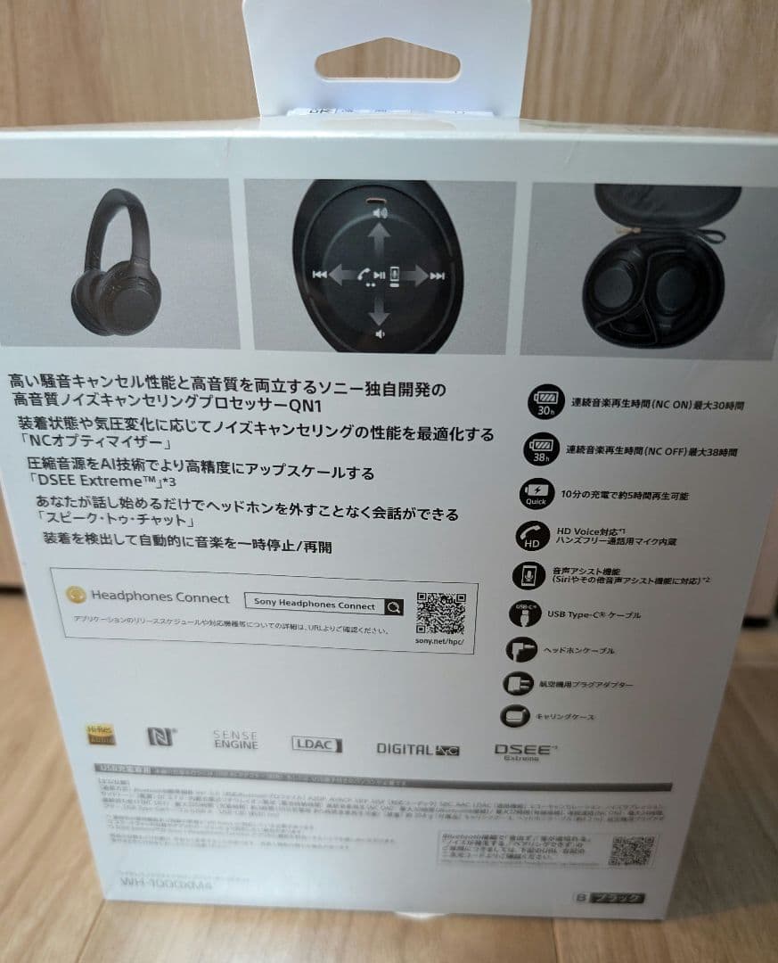 未使用品 SONY WH-1000XM4 ブラック