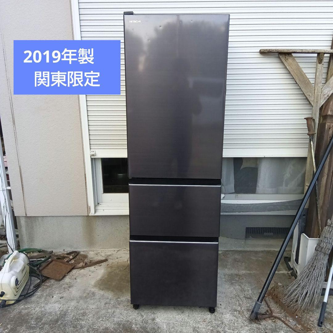 大型冷蔵庫　2019年製　3ドア　320L 高年式　生活家電　関東限定