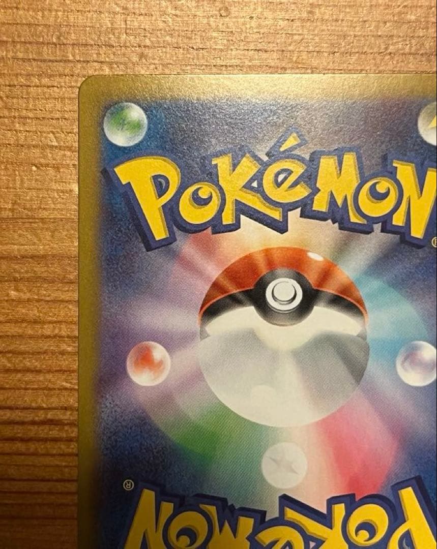 ポケモンカードゲーム ピカチュウex SARスタートデッキ100