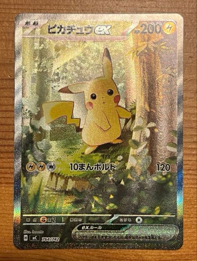 ポケモンカードゲーム ピカチュウex SARスタートデッキ100