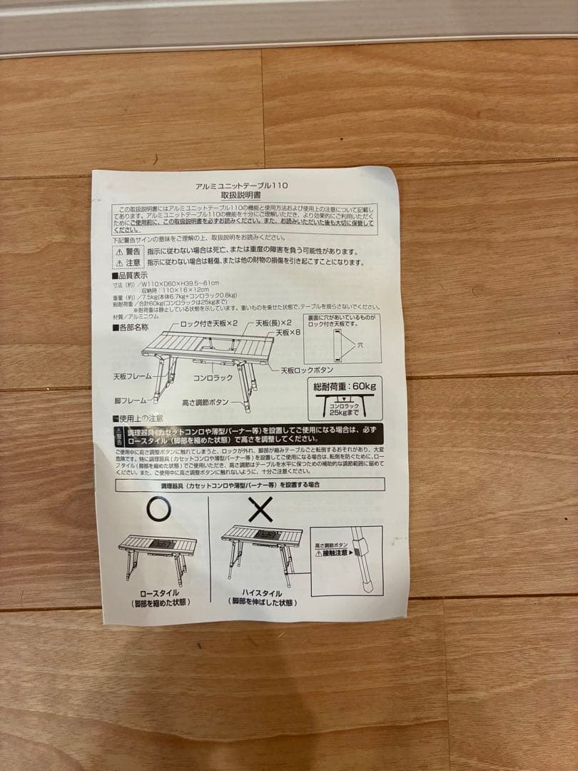 アルペンアウトドアーズ アルミユニットテーブル110 Alpen Outdoor