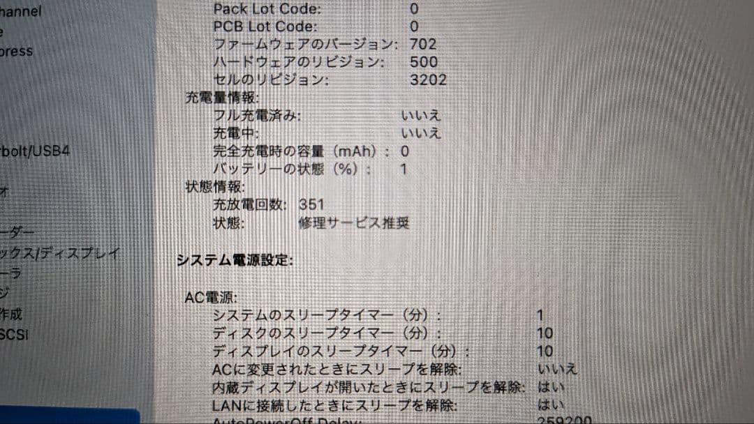 T*M様 Apple MacBook12インチ Early2015 512GB