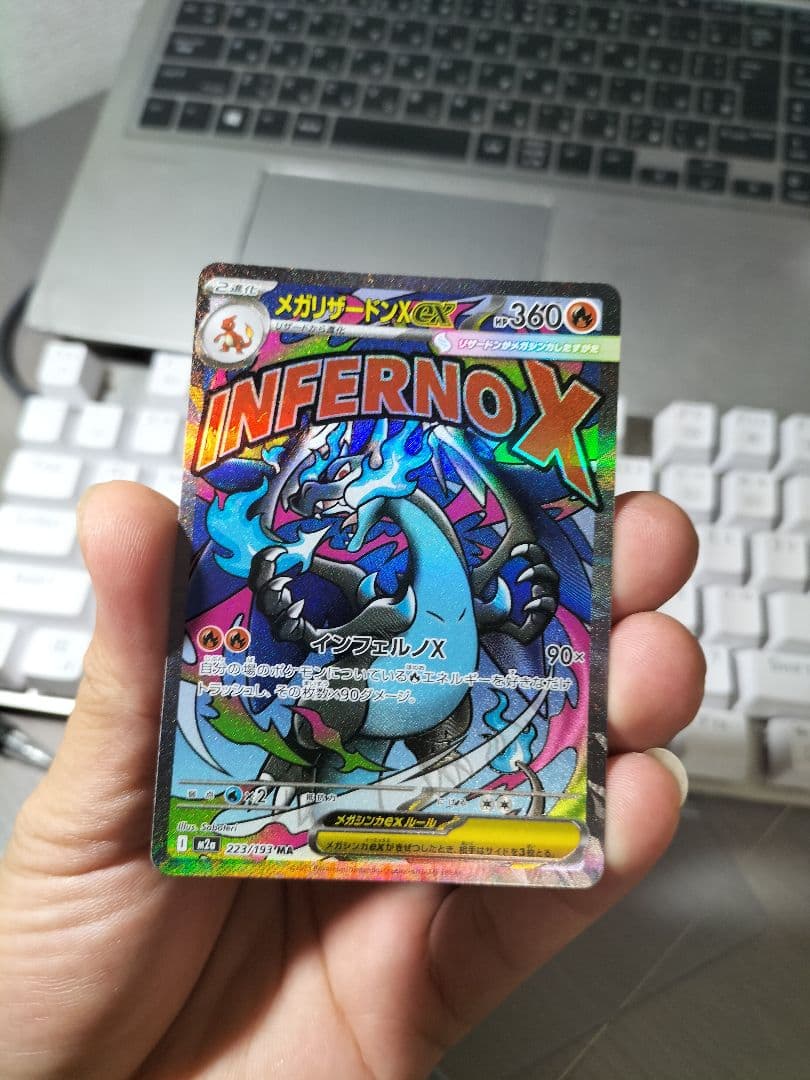 メガリザードンX ex 6枚セット