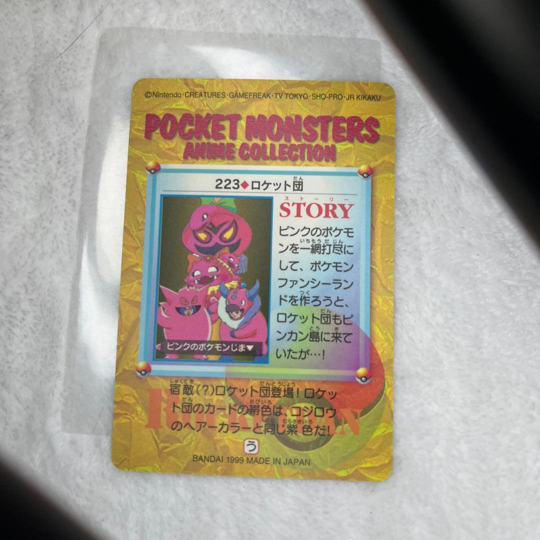 BANDAI　ポケットモンスターカードダス　223 ロケット団　ピンクのポケモン