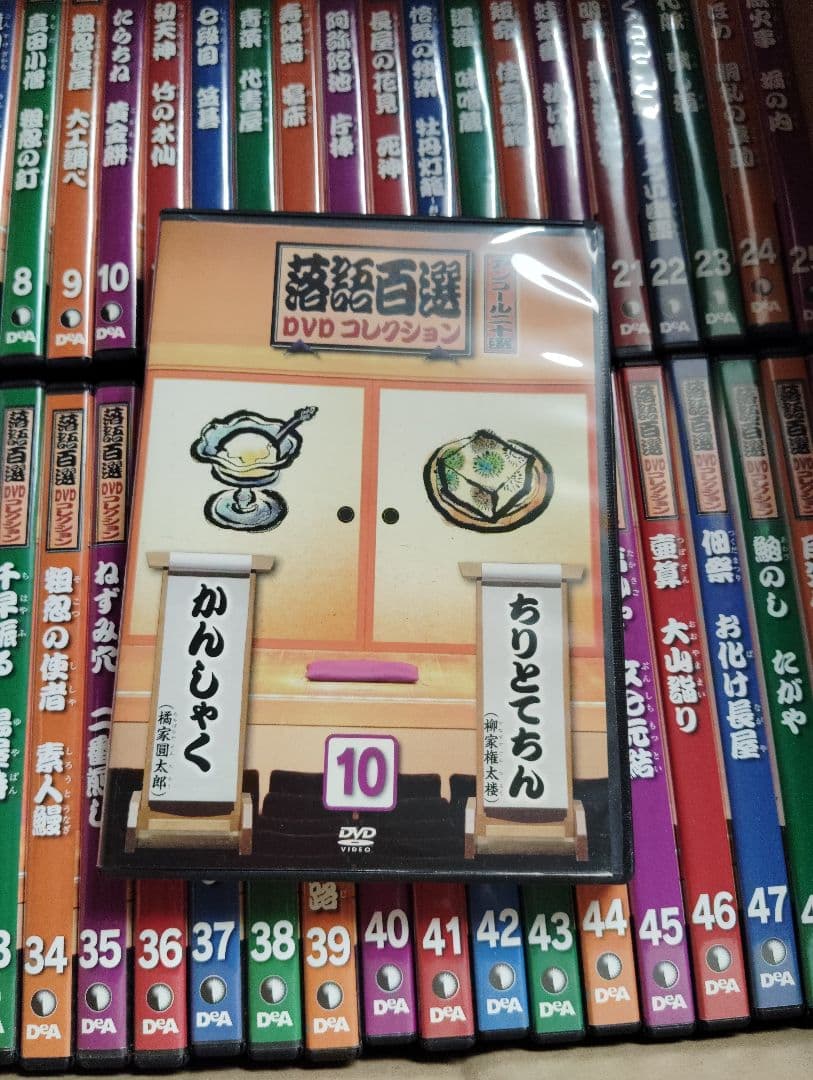 落語百選DVDコレクション 全50巻＋アンコール二十選 全10巻全マガジンセット