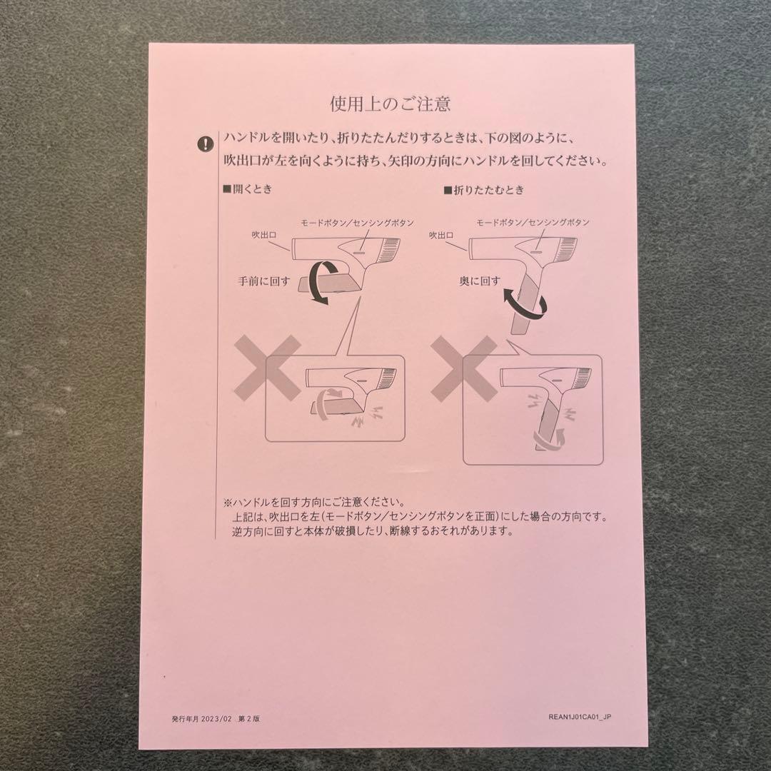 ジャンク品　ReFa ブラック ヘアドライヤー