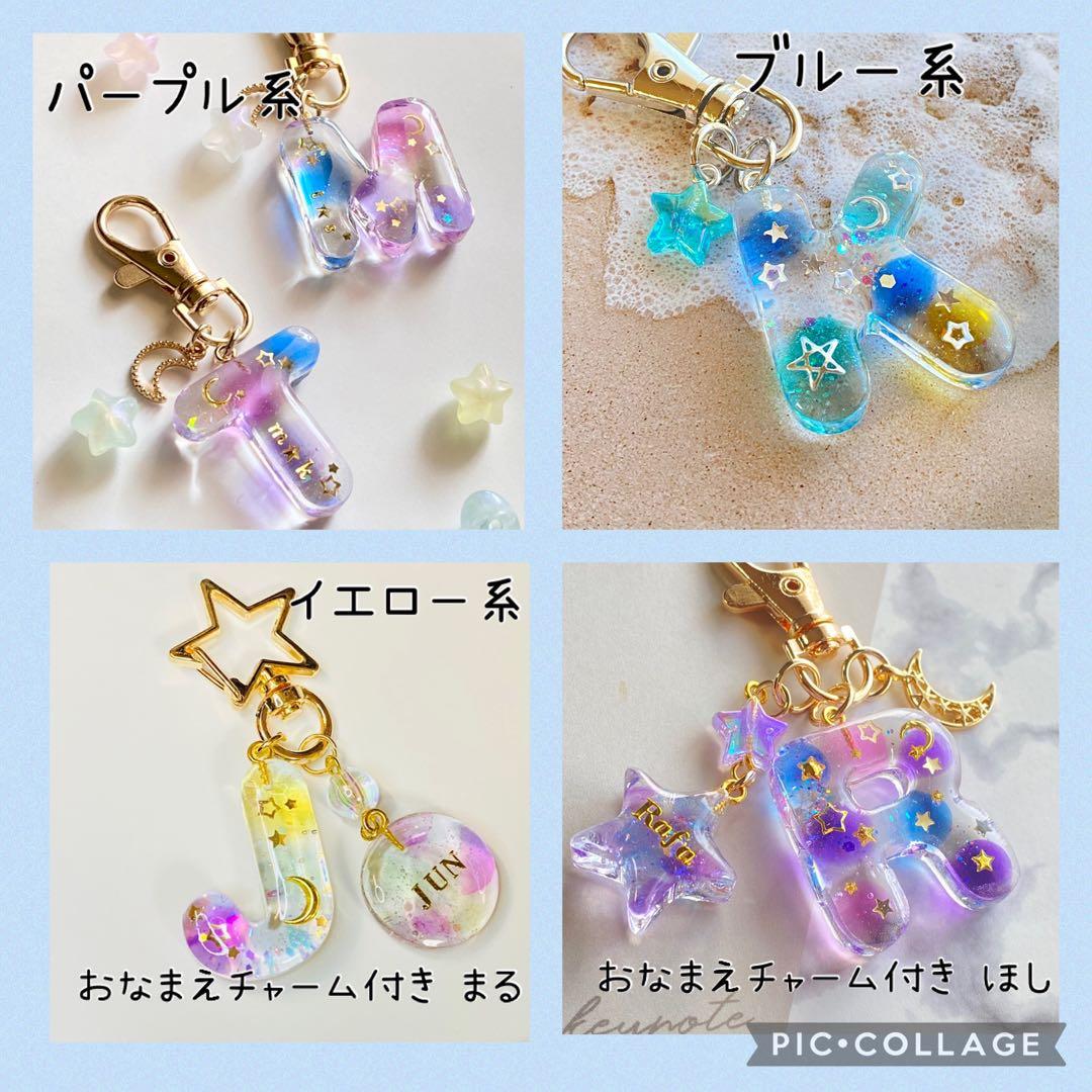 ぽんた 月と星のイニシャルキーホルダー 丸文字形ミニ