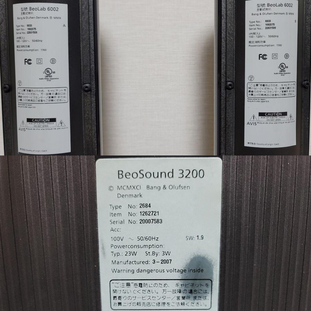 (希少) B&O-Beosound 3200,Beolab 6000 MK2