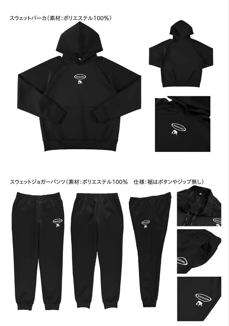 新品未開封 L エゴザル EGOZARU セットアップ パーカー ジョガーパンツ