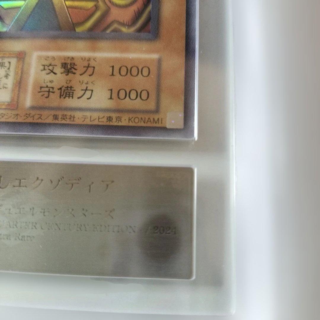 遊戯王 封印されしエクゾディア 復刻ウルトラ 日版 ARS10