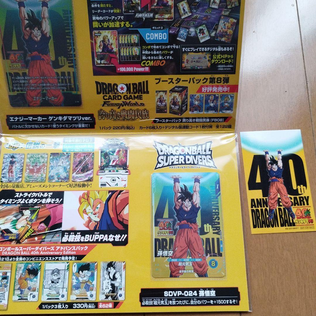 ドラゴンボール