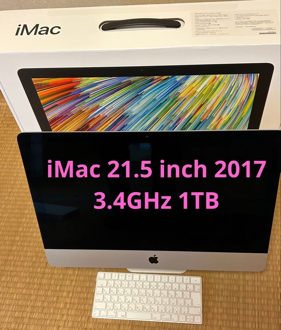 Apple iMac シルバー 本体 + キーボード・マウス