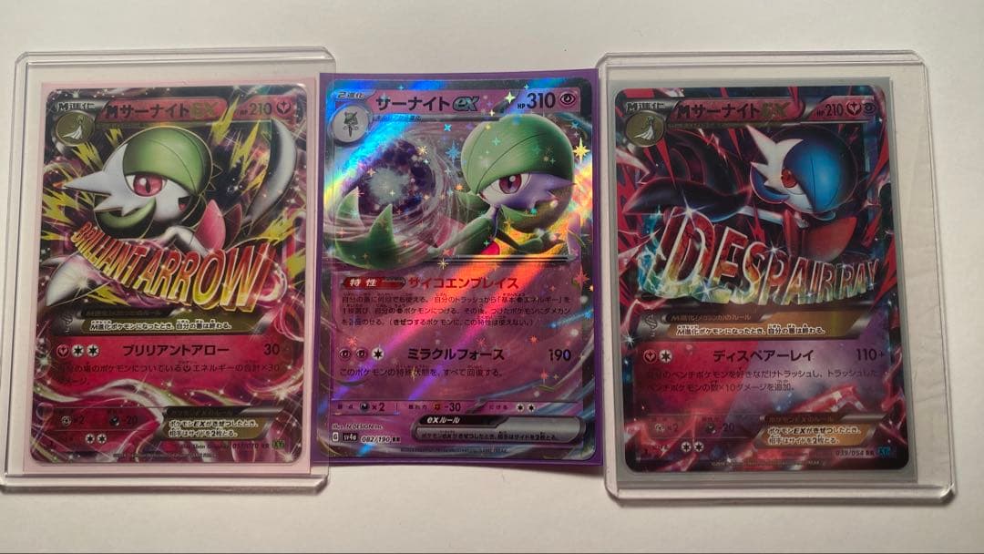 ポケカ　ポケモンカード　Mサーナイトex　サーナイトex xy　rr 高騰