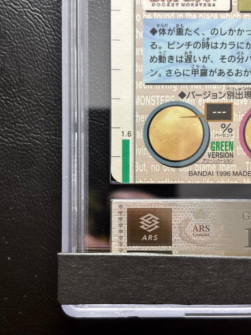 【ARS10+ 世界2枚】カメックス カードダス 赤