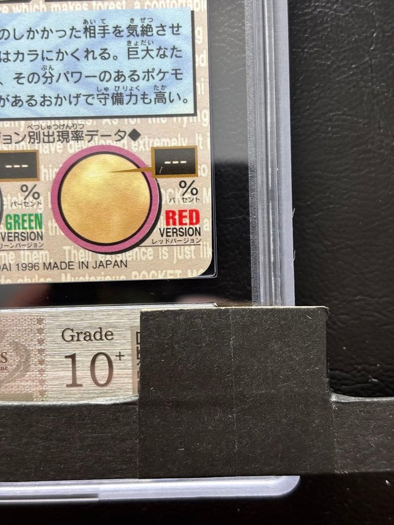 【ARS10+ 世界2枚】カメックス カードダス 赤