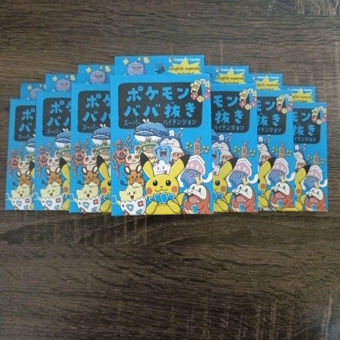 ポケモンババ抜き スーパーハイテンション 10個セット