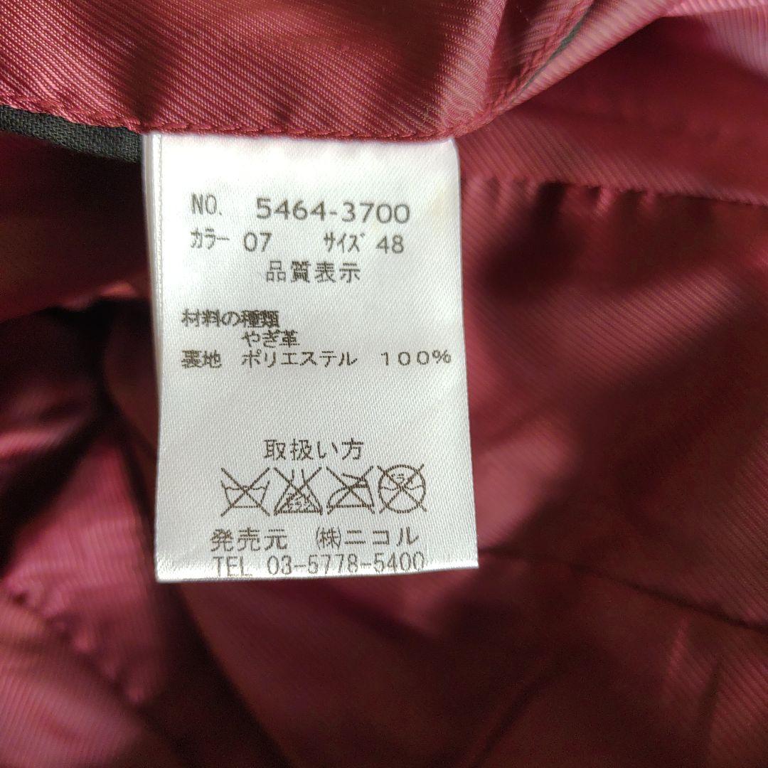 NICOLE CLUB FOR MEN レザージャケット 山羊革 48