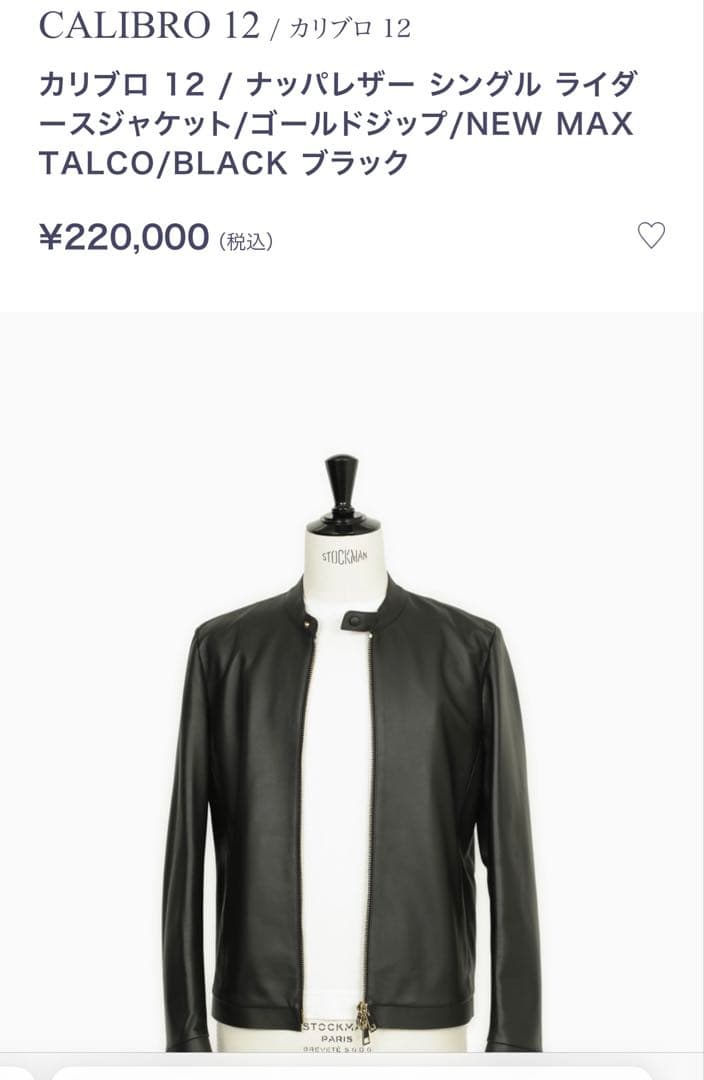 「M」CALIBRO 12 ナッパレザー シングルライダースジャケット