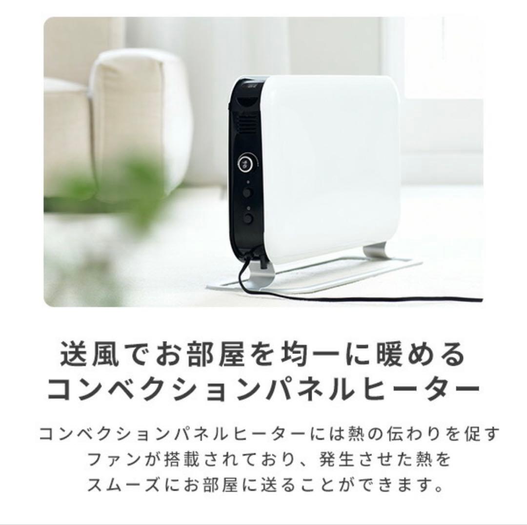 millミル ヒーター コンベクションパネルヒーター 1000W タイマー付