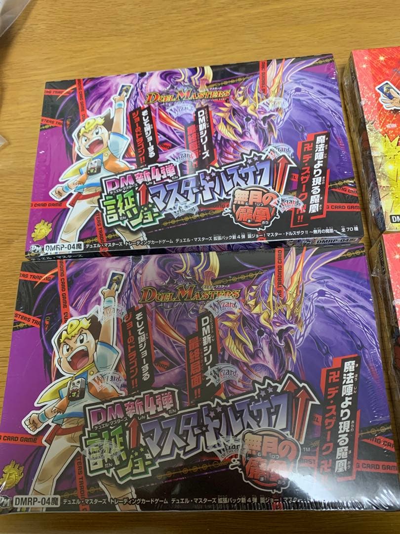 デュエルマスターズ　誕ジョー！マスター・ドルスザク！！　2BOX シュリンク付き