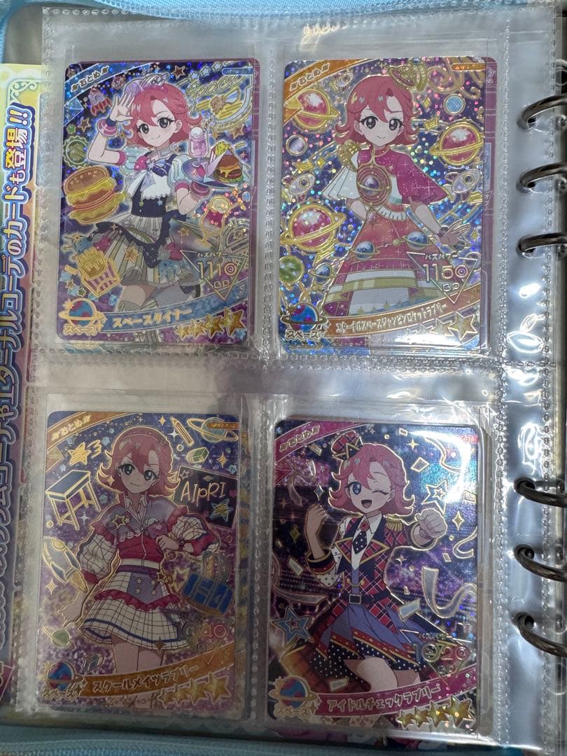 アイプリ星4セット