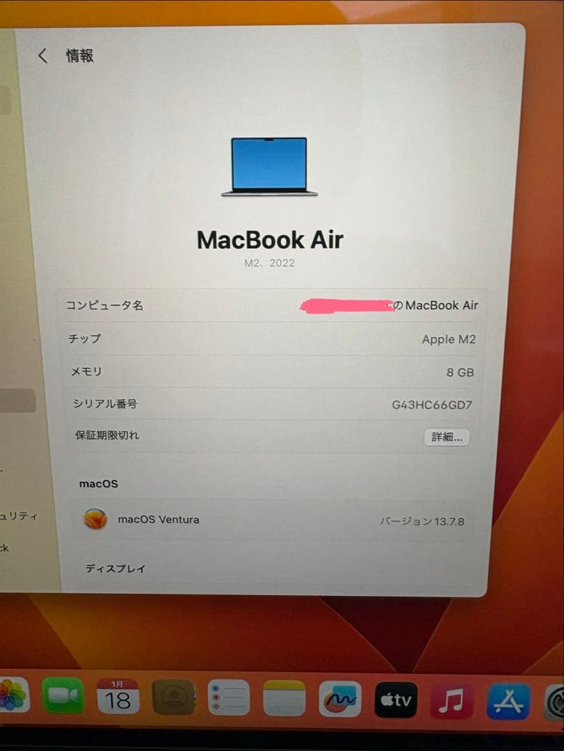 [sana]M2 MacBook Air バッテリー100% 充放電11回