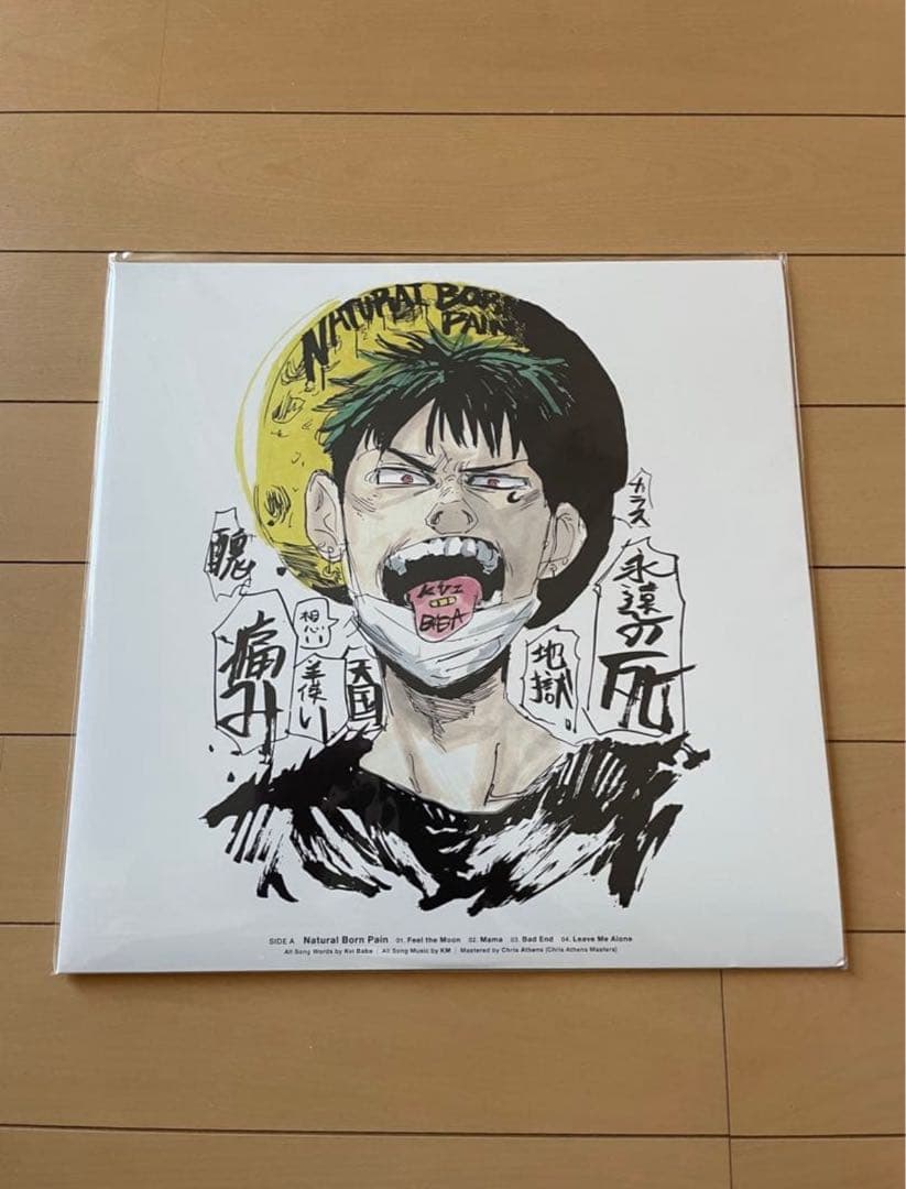 kvi baba LP NATURAL BORN PAIN 新品未使用