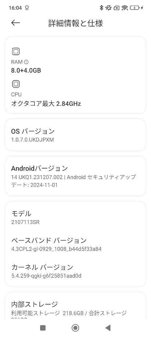 Xiaomi 11T Pro 本体 256GB セレスティアブルー 箱付き