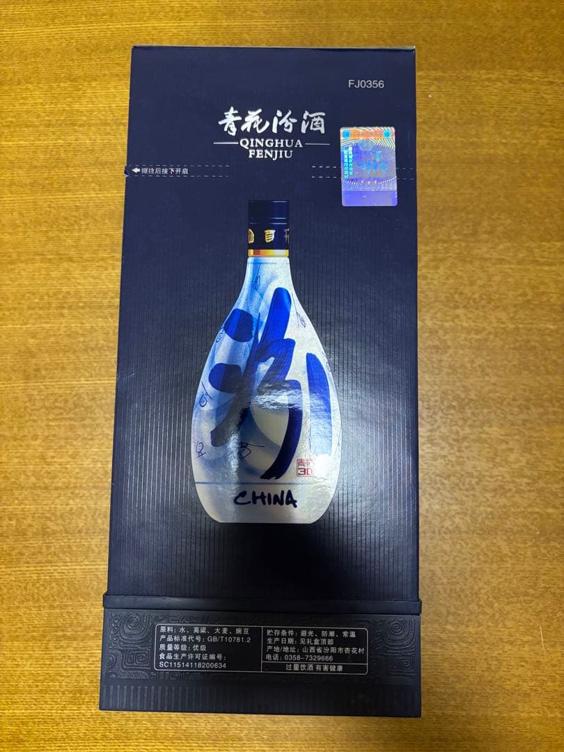 【未開封】清花酒 FJ0356 500mL 53%