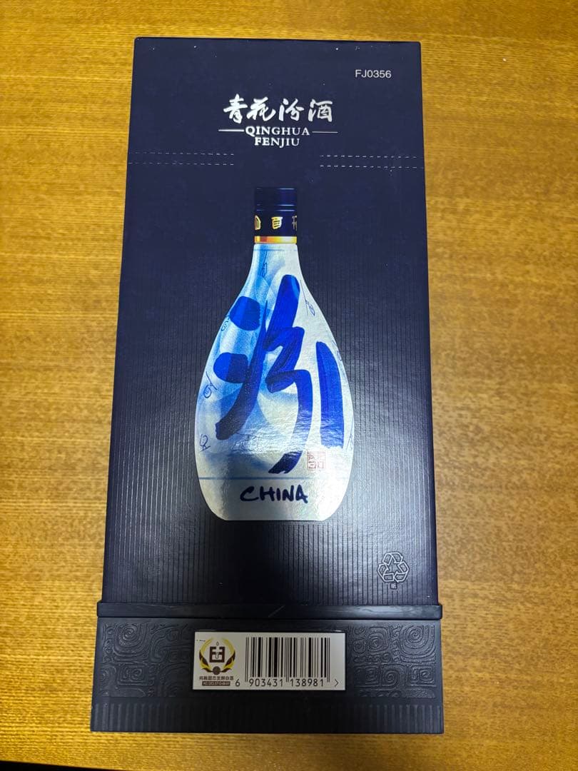 【未開封】清花酒 FJ0356 500mL 53%