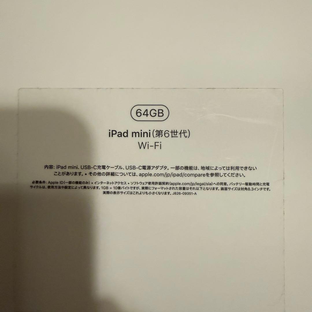 【最終値下げ】Apple iPad mini 第6世代 64GB スペースグレー