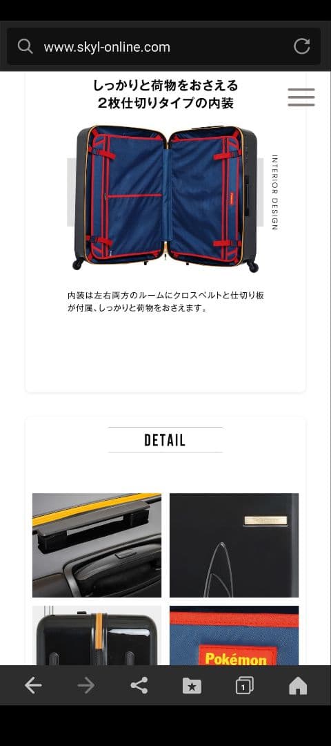 ピカチュウ　ポケモン　キャリーケース　スーツケース　黒　ブラック　Lサイズ