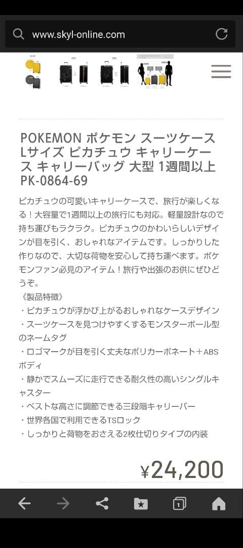 ピカチュウ　ポケモン　キャリーケース　スーツケース　黒　ブラック　Lサイズ