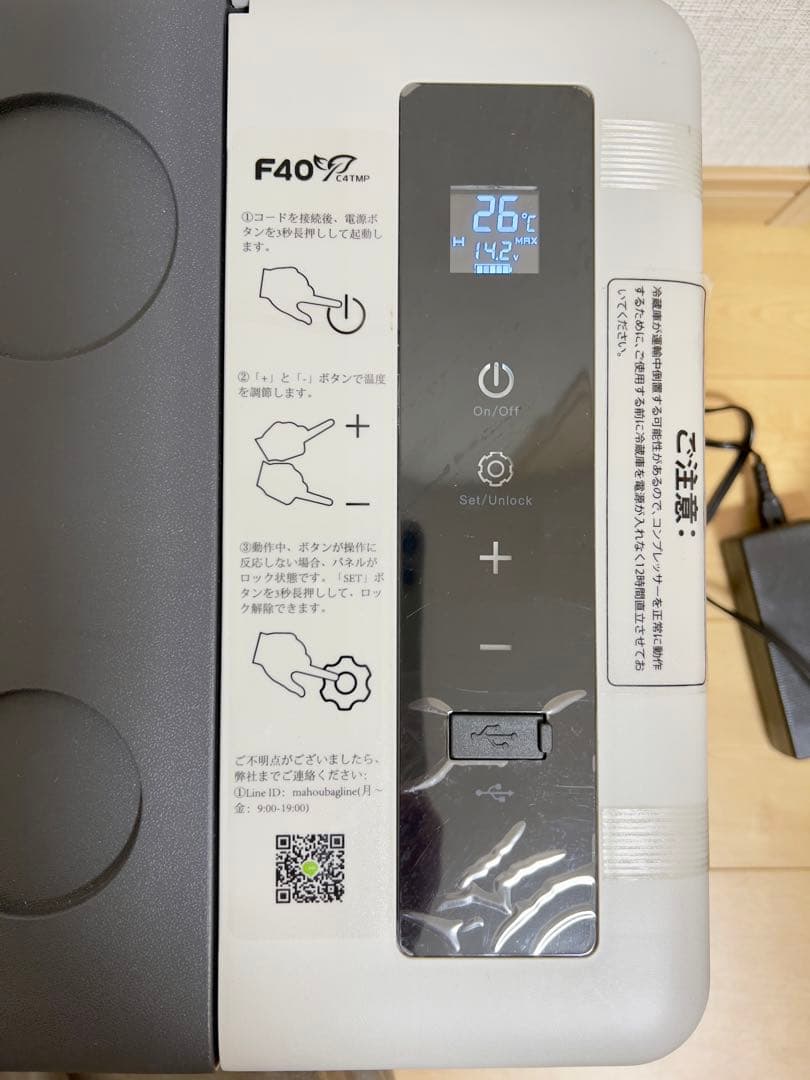 F40C4TMP ポータブル 車載冷蔵庫 18L B18