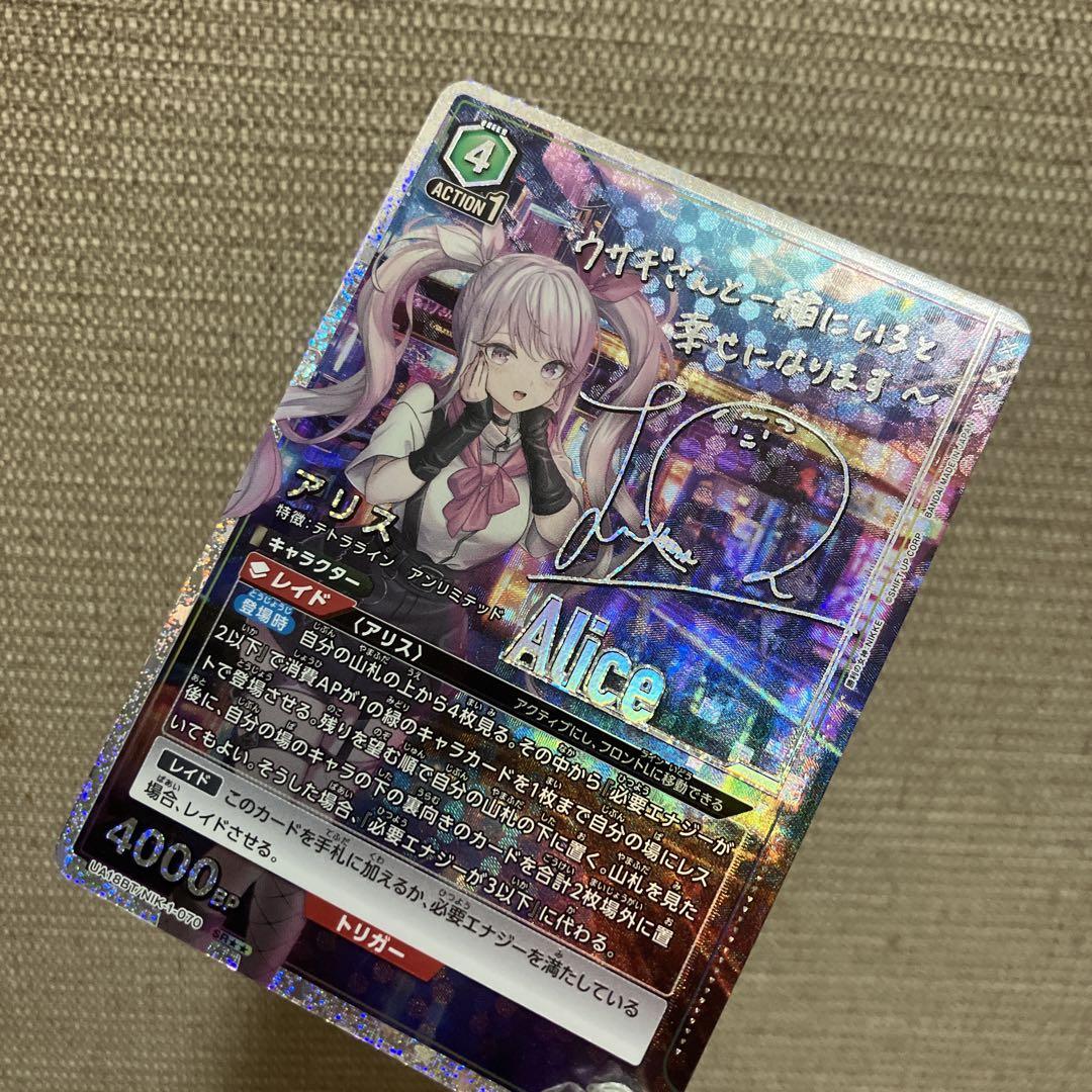 ユニオンアリーナ　NIKKE アリス　パラレル⭐︎2