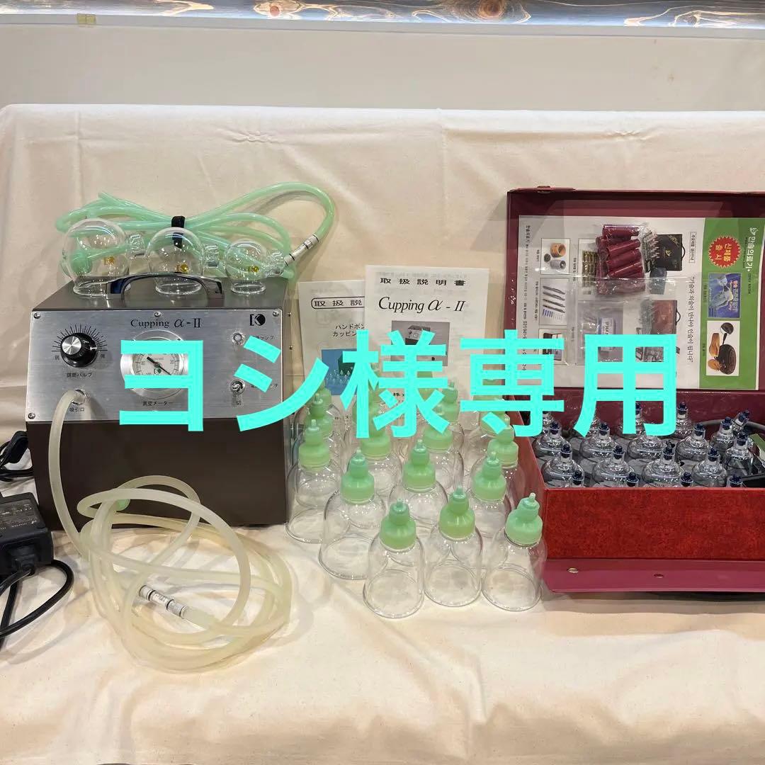 医工の電動カッピング（吸い玉）スライドカッピング玉付き！