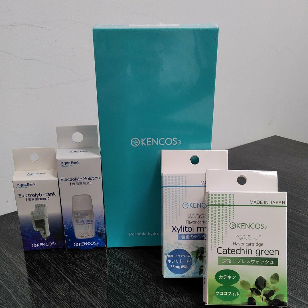 KENCOS3（ケンコス３） 5点セット