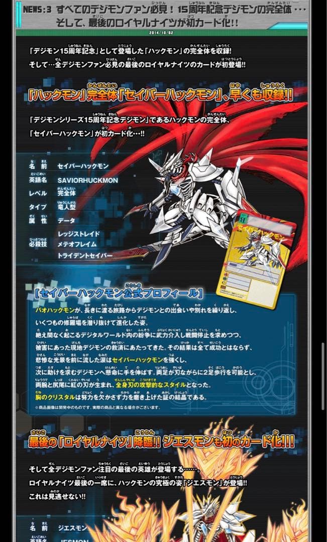 廃盤希少品　旧　デジモンカードゲーム15thアニバーサリーセット